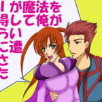 AIが魔法を所得して俺がえらい目に遭わされた件 [RJ383255][MAGIC MONSTER]