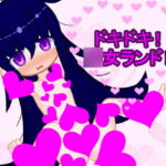 ドキドキ!○女ランド! [RJ383344][メロウ紙芝居]