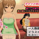 孕ませ近親相姦|妻が寝ている横で、実の娘とイチャラブ子作り! [RJ383654][同人美少女イラスト]
