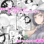 魔女は結局その客と3 [RJ384128][ナイーブタ]