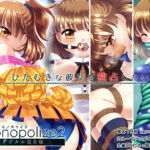 魔導少女が学校の衣装で縛られて強制絶頂!!「Monopolize2」(モノポライズ2) [RJ384371][SweetSprite]