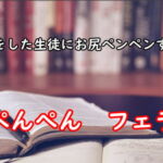 悪いことをした生徒にお尻ペンペンする女教師 [RJ384405][むぎまるーむ]