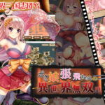 ボクっ娘張飛ちゃんの異世界無双!? [RJ384558][プリンシア]