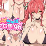 ちゅぱちゅぱCG集96 [RJ384692][ちゅぱちゅぱ屋]