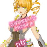 讨绿帽男友开心的性感老婆 [RJ384945][柒柒音声]