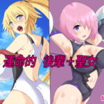 運命的後輩+聖女 [RJ385501][Eight Talez]