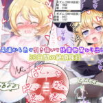 尿道から色々引き抜いて快楽物質ひり出して50日間の絶頂旅行 [RJ385765][世界樹のめばえ。]