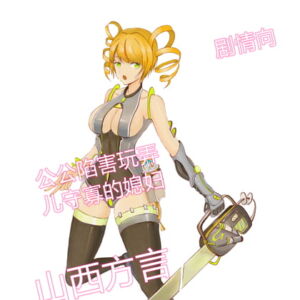 公公陷害玩弄儿守寡的媳妇【山西方言】 [RJ385883][柒柒音声]