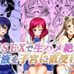制服を着た学園アイドルが生ハメSEXで絶頂する3作品まとめ。 [RJ385941][スタジオ・ワラビーS]