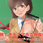 『委員長ちゃん』透視スマホで視姦PSD(パーツ毎に統合)と統合済みJPGセット [RJ386254][Island Lagoon]