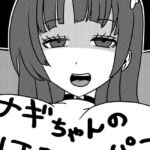 ナギちゃんのNTRオフパコ [RJ386349][ネットり屋]