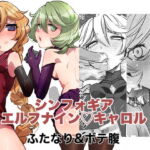 一方その頃二人の夏 [RJ386362][一家離散]