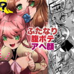 おっきいセレナがふたなりでちっちゃいマリアを腹ボテさせちゃう姉妹愛 [RJ386377][一家離散]