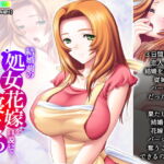 結婚前の処女花嫁を口説いて寝取る3日間 [RJ386650][アロマコミック]