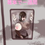 電車で一週間 [RJ386720][Kuraido]