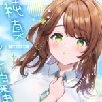 纯真小穴担当 [RJ386873][青春×フェティシズム]