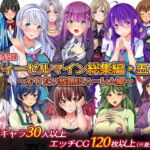 ディーゼルマイン総集編・五号～ヤりたい放題JKハーレム編～ [RJ387050][ディーゼルマイン]