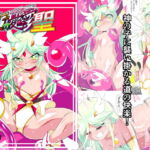 ヒーローの憂鬱聖 ショタヒーローVSエロスライム [RJ387057][ワラビモチー]