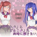 「がんばれ♪」と「ざぁこ♪」を同時に聞きたい!! [RJ387128][アイスクリーム帝国]