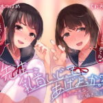 【乳首責め特化ASMR】先生、乳首いじってあげよっか?～からかい上手なJ○の耳元囁き乳首責め～ [RJ387267][ふわとろ☆ギャラクシー]