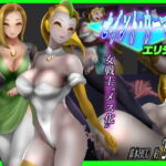 セイントウーマン・エリシオ [RJ387348][二コリオン]