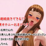 優しいお姉さんの顔舐め焦らし手コキと舐め舐めザーメンゴックン [RJ387500][4545ワンコイン]
