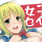 女子高セイバー [RJ387518][セニマンカルタン]