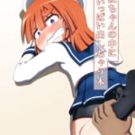 択捉ちゃんの中にいっぱい出しちゃう本 [RJ387677][ランナーズ ハイ]