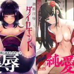 陰謀の帝国ダイヤさん本まとめセット [RJ387759][陰謀の帝国]
