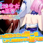 魔法少女の日常 油断しきった魔法使いのラッキースケベを覗きまくれ! [RJ387802][ふること風味]