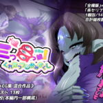 三つ目っ娘!畏敬録 ～くれむつのかみかくし～ [RJ387913][峯寿庵]