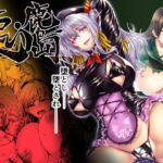 悪・鹿島 [RJ388087][ROCK`inChair]