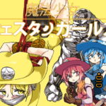 【韓国語版】魔法少女ウェスタンガールズ 漫画版 第3話後編 [RJ392761][みんなで翻訳]
