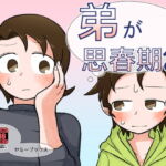【韓国語版】弟が思春期!? [RJ393222][みんなで翻訳]