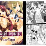 魔術淫猥服従 [RJ343855][Yan-Yam]