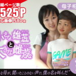 小さな雄蕊と、大きな雌蕊 [RJ372348][chiconwa]
