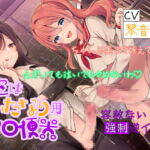 キミはふたなり用お口便器 ちゃんと奥まで咥えてね♪ えずいても泣いてもやめないわ 【容赦ない強制逆イラマ】 [RJ373234][ピリ辛ストロベリー]