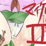 マイケル2 [RJ381940][ProjectMJ]