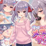 催眠わからせメスガキちゃん [RJ386784][トンチキパンチ]