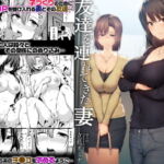 巨乳が2人いないと勃起しない夫のために友達を連れてきた妻 [RJ387572][しまぱん]
