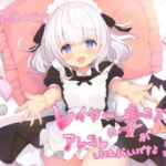 レイヤーの妻がコスプレしてアレコレしてくれるらしいですよ!? [RJ387851][蓮の庭]
