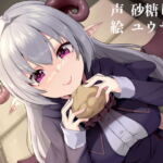 女悪魔にイタズラする話 [RJ388112][サークルてらおな]
