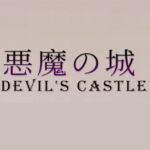 Devil’s castle[English ver.] [RJ388250][HGGame]