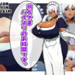 坊ちゃま、パイズリのお時間です。 [RJ388418][あのじじょう]