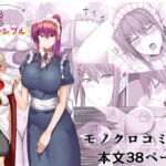 主従リバーシブル [RJ388518][たまのほうさ]