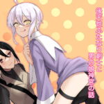 Crestfallen Futanari x Femboy Priest: Prepare to Cum Edition (English) [RJ388558][冒険者Xの酒場]