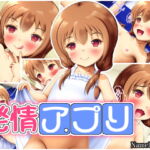 発情アプリ [RJ388747][NamelessZero]