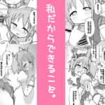 私だからできること。 [RJ389065][牛戸屋]