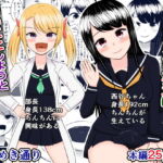 世界一かわいい部長が私のオチンチンにまた悪いことしようとしてるんですけど!? [RJ389104][さざめき通り]