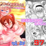 【期間限定100円】ルミナス・トワイライト～純愛→凌辱→快楽堕ち!!!～ [RJ389155][ワルイユメ]